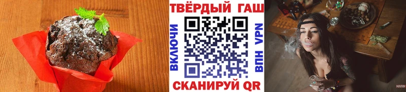 Печенье с ТГК конопля  Вилюйск 