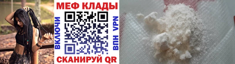Мефедрон кристаллы  хочу наркоту  Вилюйск 