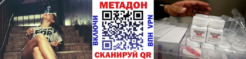 Метадон белоснежный  Вилюйск 