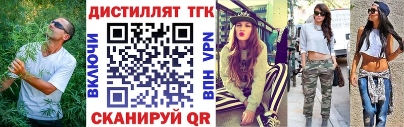 Дистиллят ТГК гашишное масло Вилюйск